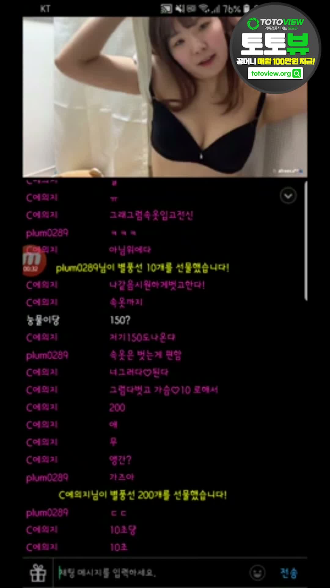 한국야동, BJ, 방송_옛날 아프